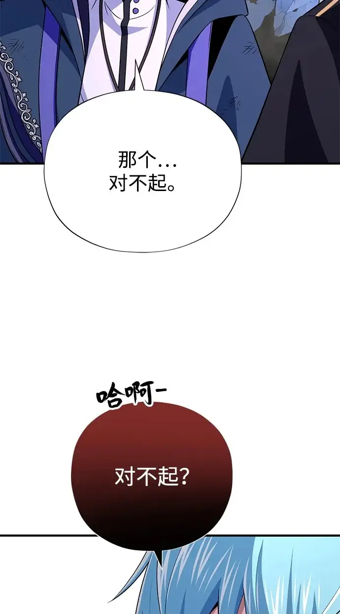 漫画《66666年后复活的黑魔法师》第176话 信任第323张图