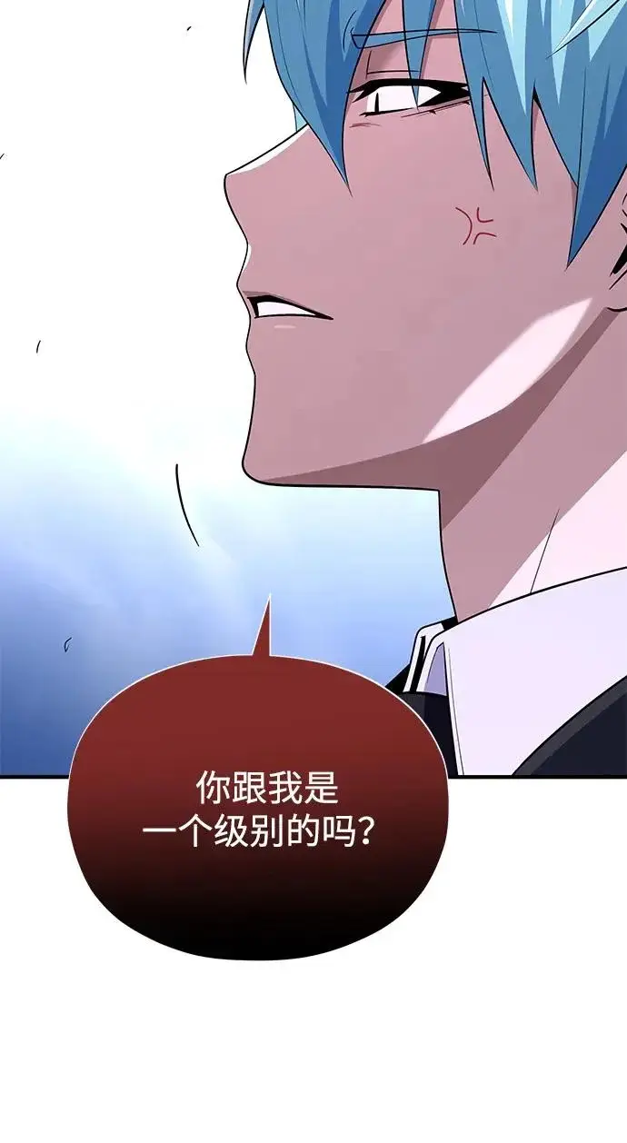 漫画《66666年后复活的黑魔法师》第176话 信任第324张图