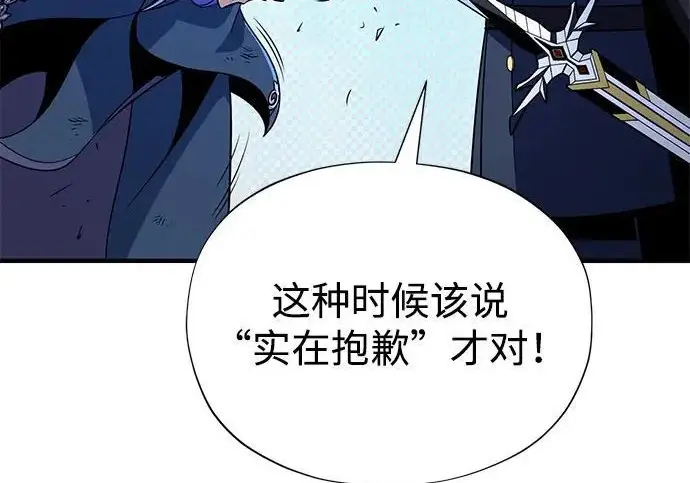 漫画《66666年后复活的黑魔法师》第176话 信任第327张图