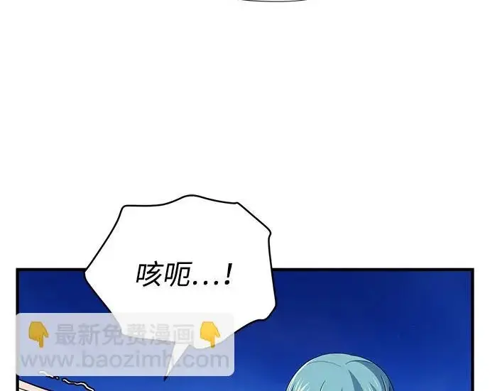 漫画《66666年后复活的黑魔法师》第176话 信任第328张图
