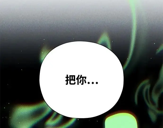 漫画《66666年后复活的黑魔法师》第176话 信任第335张图
