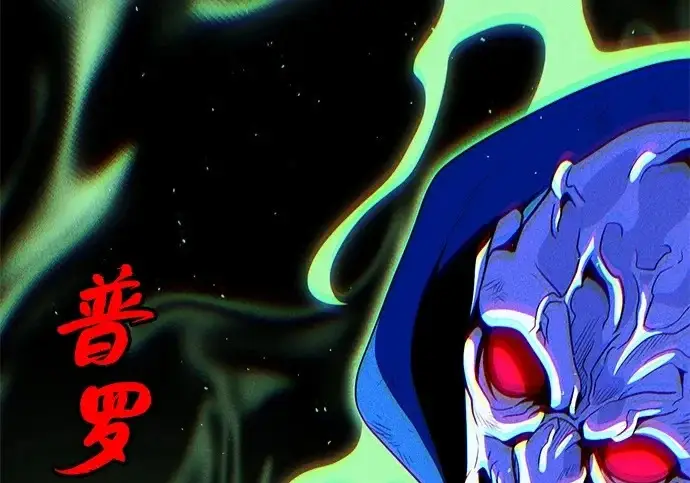 漫画《66666年后复活的黑魔法师》第176话 信任第336张图