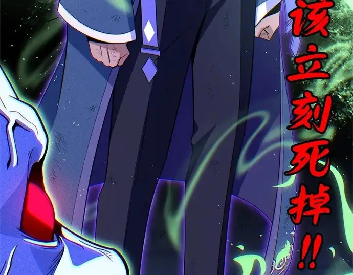 漫画《66666年后复活的黑魔法师》第176话 信任第339张图