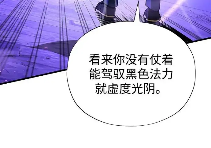 漫画《66666年后复活的黑魔法师》第176话 信任第41张图