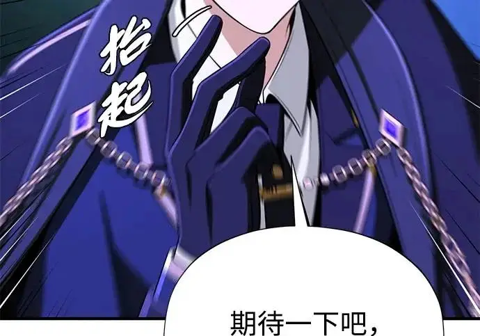 漫画《66666年后复活的黑魔法师》第176话 信任第58张图