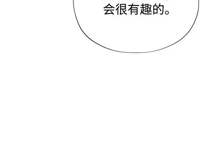 漫画《66666年后复活的黑魔法师》第176话 信任第59张图
