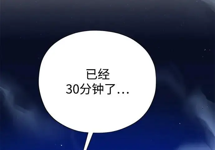 漫画《66666年后复活的黑魔法师》第176话 信任第81张图
