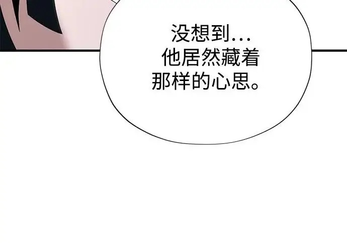 漫画《66666年后复活的黑魔法师》第176话 信任第89张图