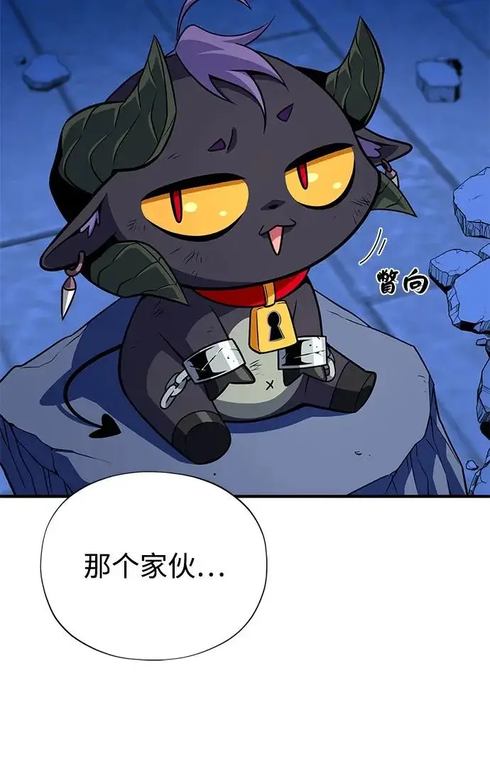 漫画《66666年后复活的黑魔法师》第176话 信任第91张图