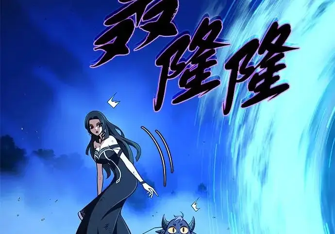漫画《66666年后复活的黑魔法师》第176话 信任第93张图