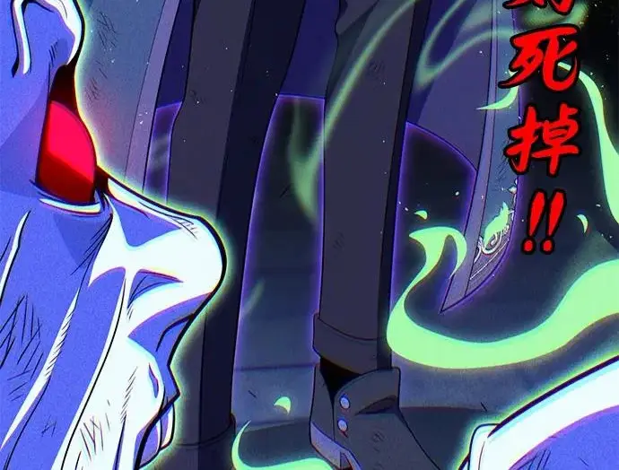 漫画《66666年后复活的黑魔法师》第177话 我们的职责第11张图