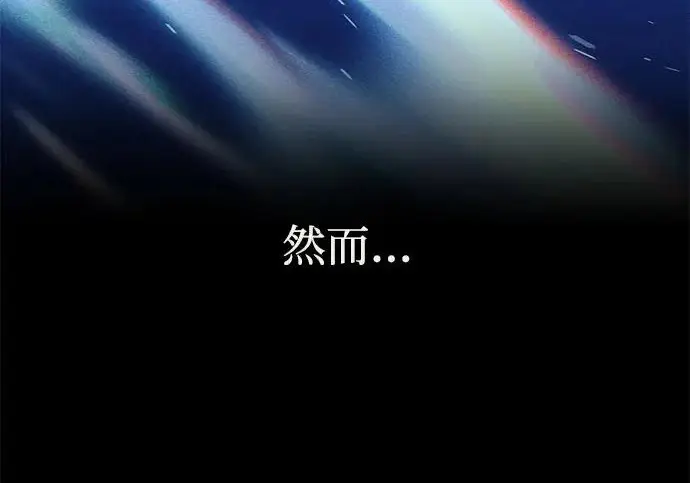 漫画《66666年后复活的黑魔法师》第177话 我们的职责第110张图