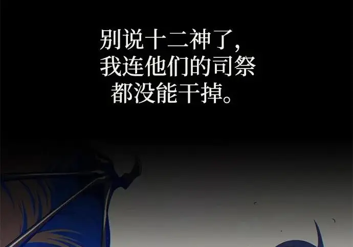 漫画《66666年后复活的黑魔法师》第177话 我们的职责第114张图