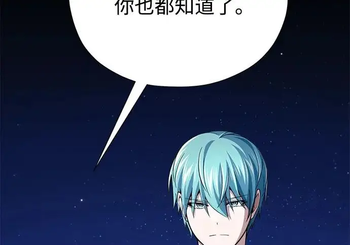 漫画《66666年后复活的黑魔法师》第177话 我们的职责第119张图