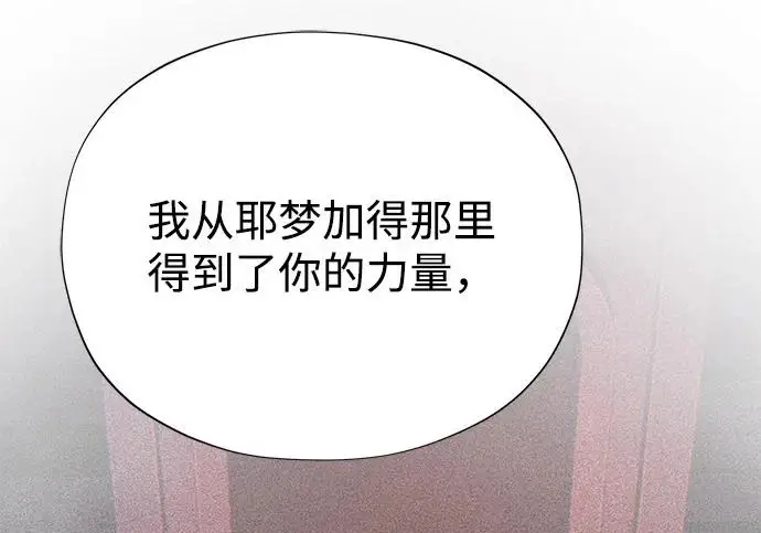 漫画《66666年后复活的黑魔法师》第177话 我们的职责第122张图