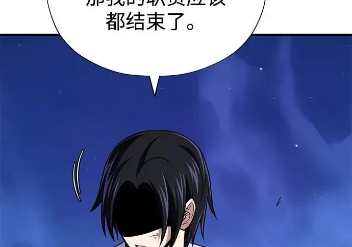 漫画《66666年后复活的黑魔法师》第177话 我们的职责第128张图