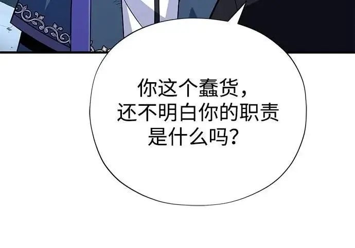 漫画《66666年后复活的黑魔法师》第177话 我们的职责第130张图