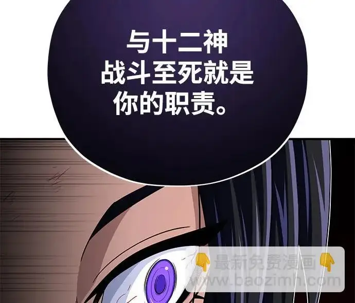 漫画《66666年后复活的黑魔法师》第177话 我们的职责第132张图