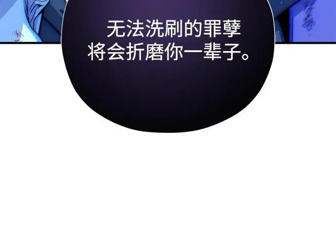 漫画《66666年后复活的黑魔法师》第177话 我们的职责第138张图