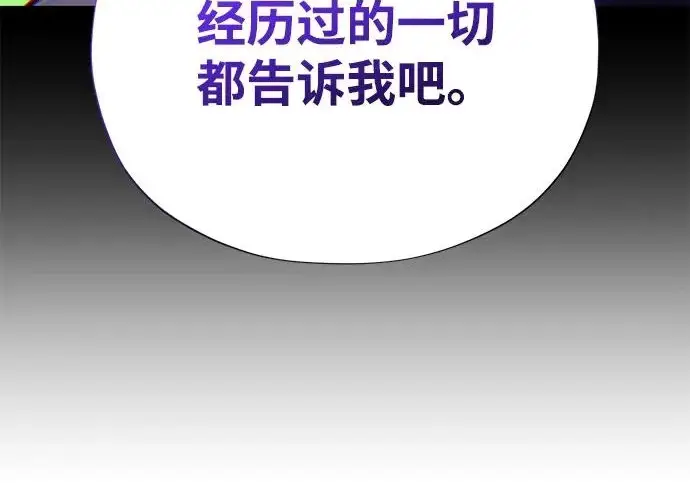 漫画《66666年后复活的黑魔法师》第177话 我们的职责第14张图
