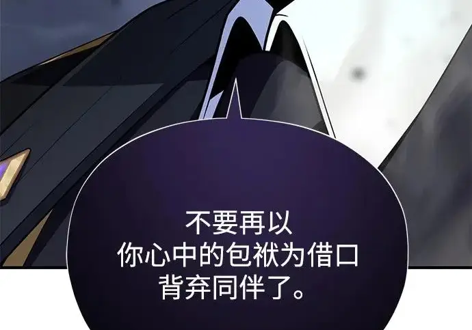 漫画《66666年后复活的黑魔法师》第177话 我们的职责第143张图