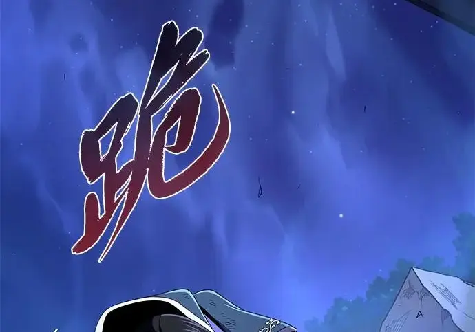 漫画《66666年后复活的黑魔法师》第177话 我们的职责第147张图