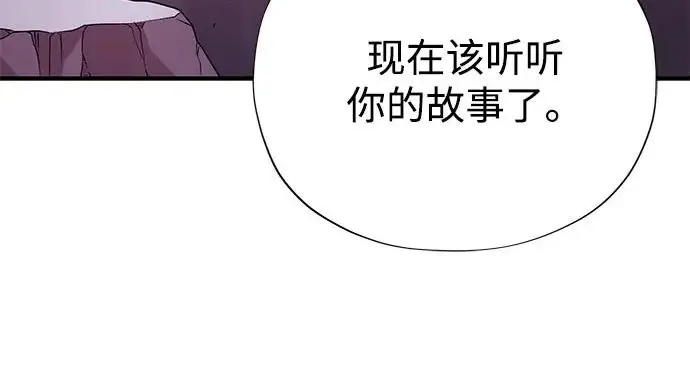 漫画《66666年后复活的黑魔法师》第177话 我们的职责第160张图