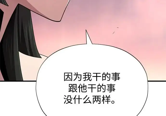 漫画《66666年后复活的黑魔法师》第177话 我们的职责第166张图