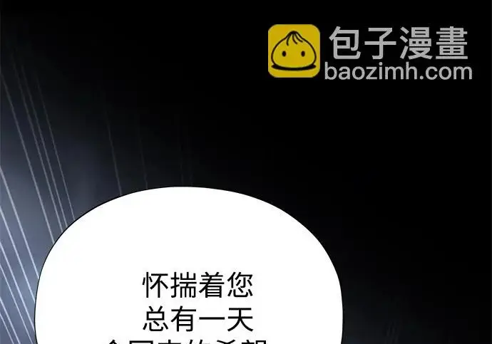 漫画《66666年后复活的黑魔法师》第177话 我们的职责第169张图