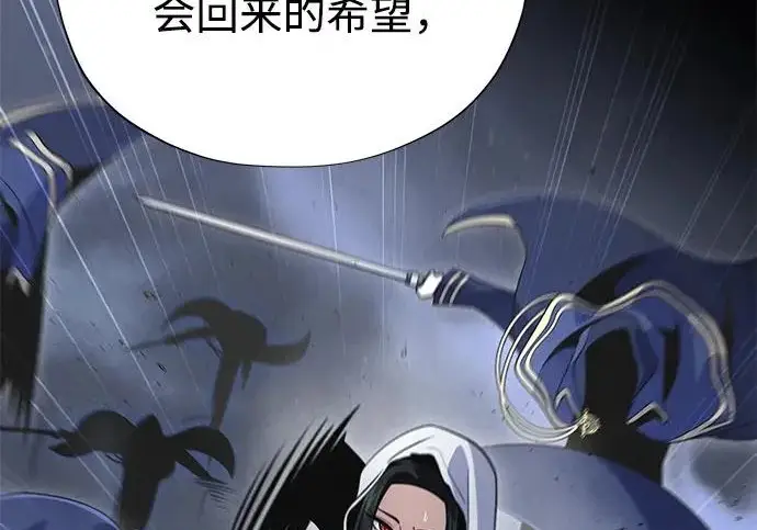 漫画《66666年后复活的黑魔法师》第177话 我们的职责第170张图