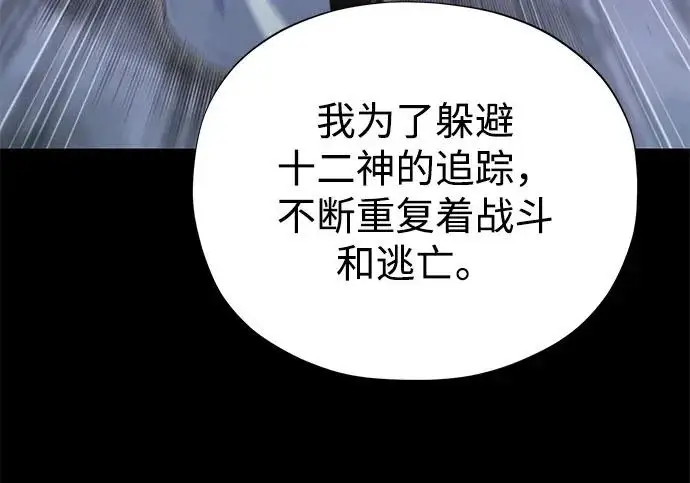 漫画《66666年后复活的黑魔法师》第177话 我们的职责第173张图