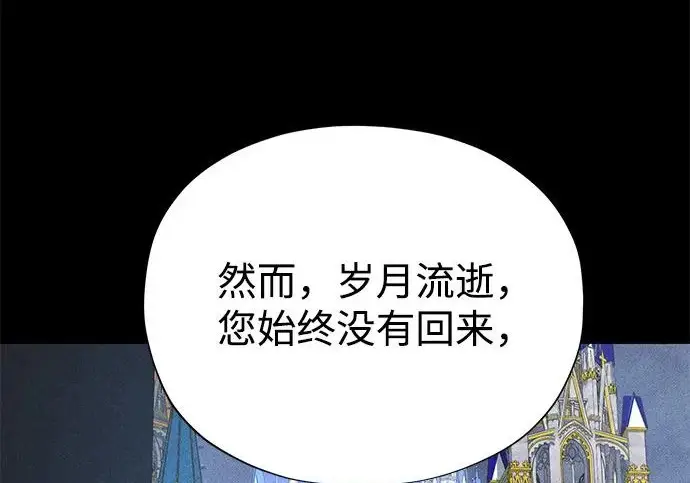 漫画《66666年后复活的黑魔法师》第177话 我们的职责第174张图