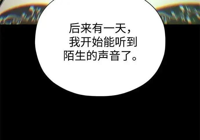 漫画《66666年后复活的黑魔法师》第177话 我们的职责第186张图