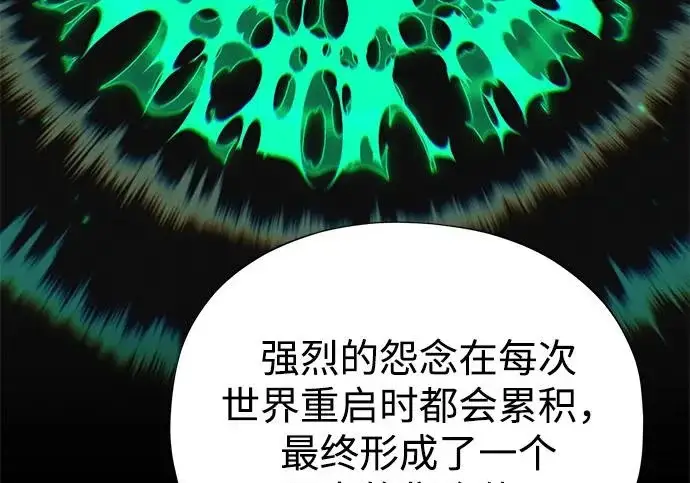 漫画《66666年后复活的黑魔法师》第177话 我们的职责第189张图