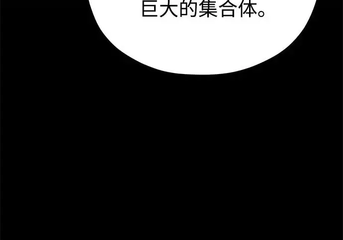 漫画《66666年后复活的黑魔法师》第177话 我们的职责第190张图
