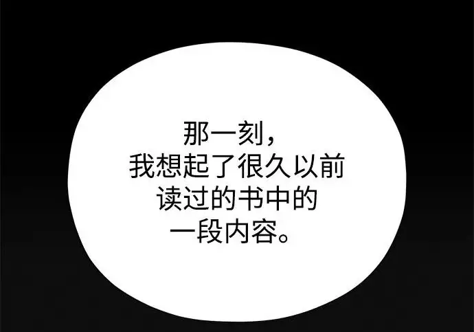 漫画《66666年后复活的黑魔法师》第177话 我们的职责第191张图