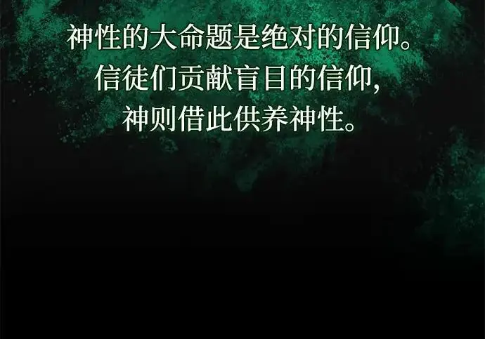 漫画《66666年后复活的黑魔法师》第177话 我们的职责第194张图
