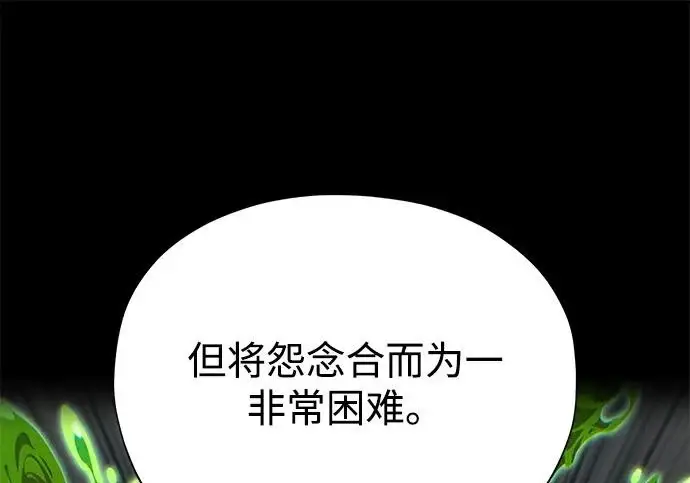 漫画《66666年后复活的黑魔法师》第177话 我们的职责第198张图