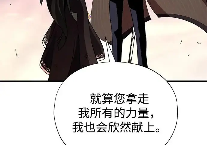 漫画《66666年后复活的黑魔法师》第177话 我们的职责第211张图