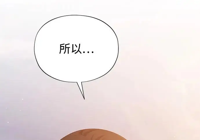 漫画《66666年后复活的黑魔法师》第177话 我们的职责第213张图