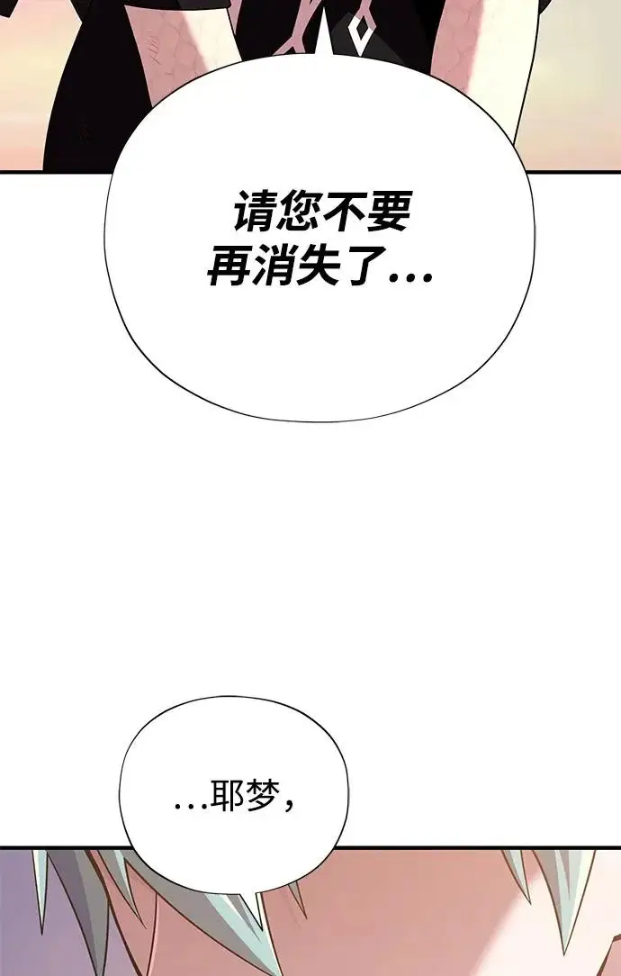 漫画《66666年后复活的黑魔法师》第177话 我们的职责第216张图