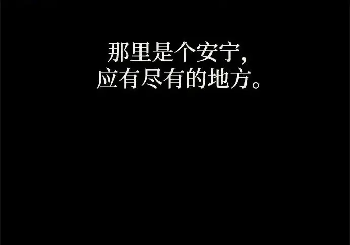 漫画《66666年后复活的黑魔法师》第177话 我们的职责第22张图