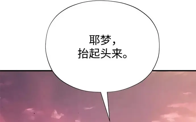 漫画《66666年后复活的黑魔法师》第177话 我们的职责第239张图