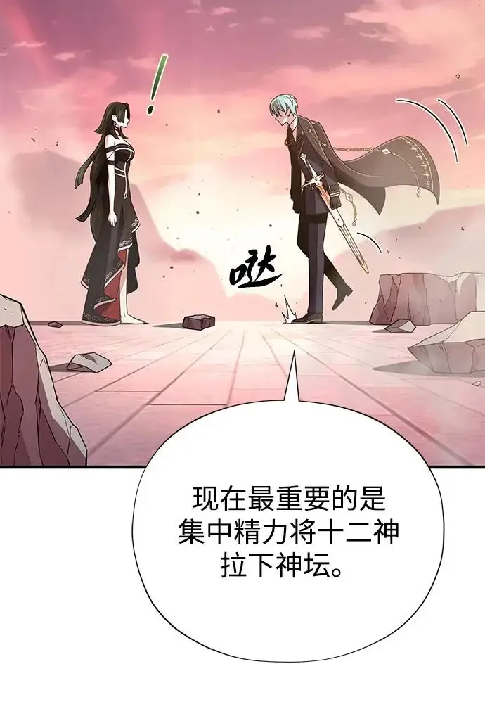 漫画《66666年后复活的黑魔法师》第177话 我们的职责第240张图