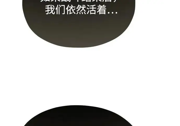 漫画《66666年后复活的黑魔法师》第177话 我们的职责第243张图