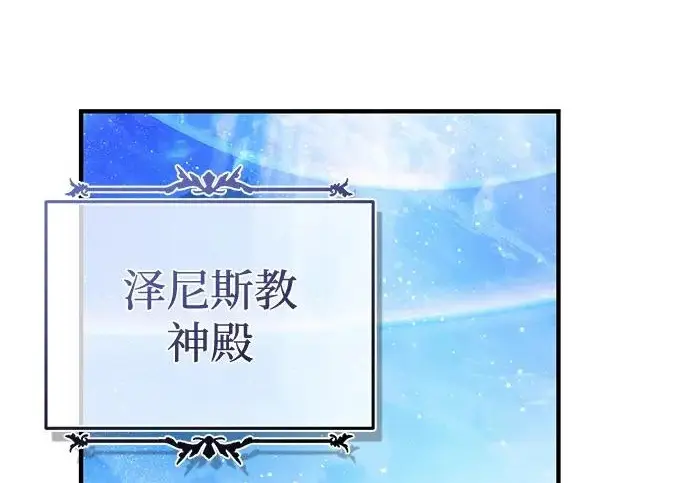 漫画《66666年后复活的黑魔法师》第177话 我们的职责第254张图