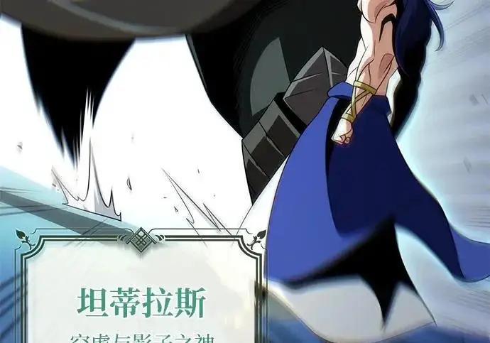 漫画《66666年后复活的黑魔法师》第177话 我们的职责第261张图