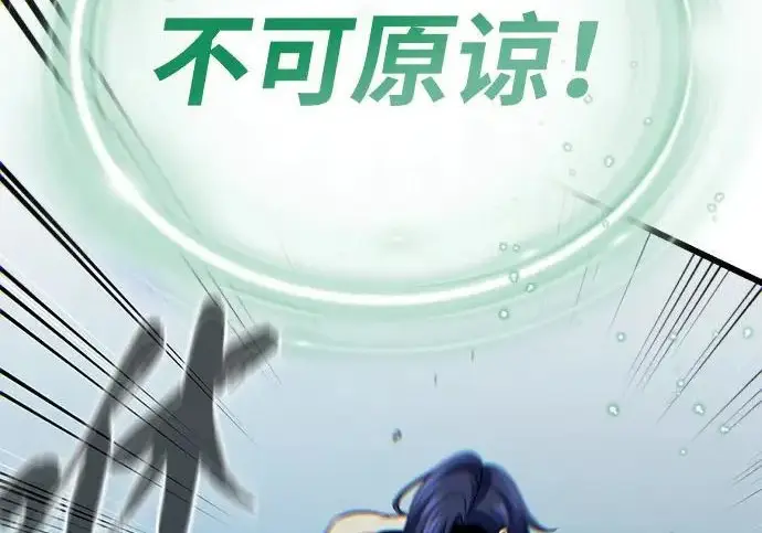 漫画《66666年后复活的黑魔法师》第177话 我们的职责第263张图