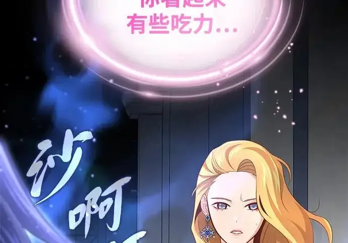 漫画《66666年后复活的黑魔法师》第177话 我们的职责第278张图