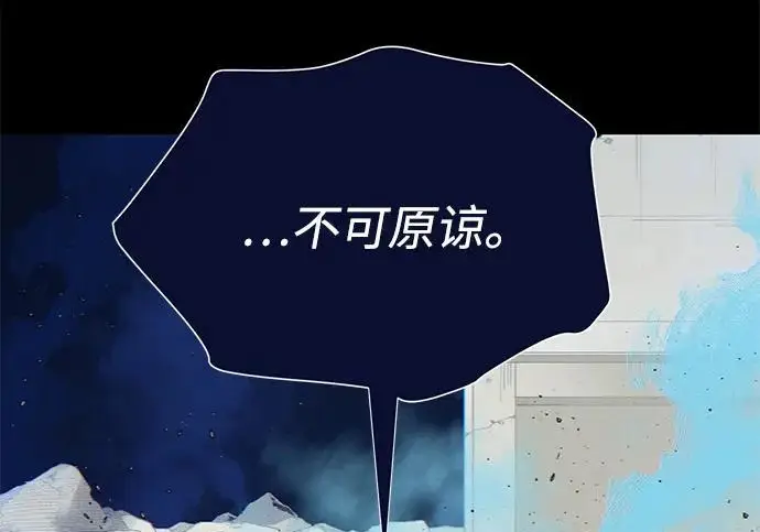 漫画《66666年后复活的黑魔法师》第177话 我们的职责第28张图